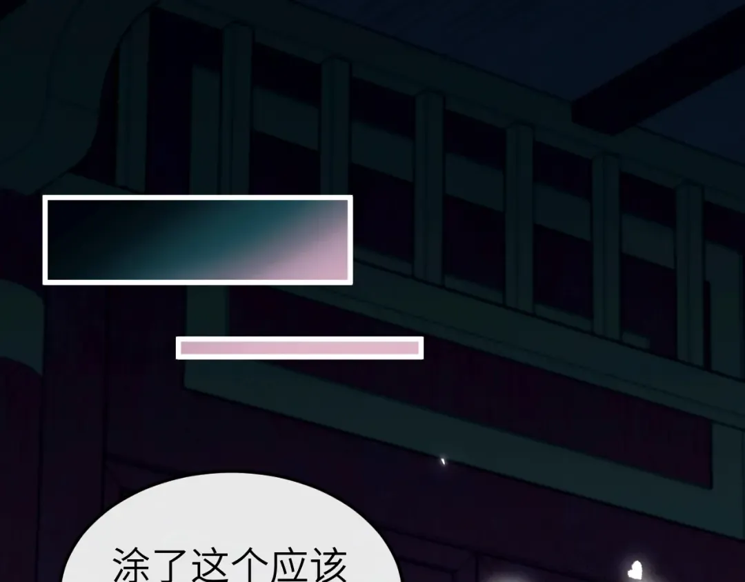 第331话 有些古怪？ 第50页