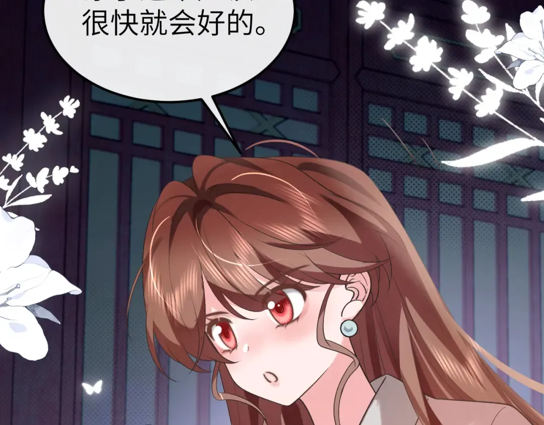 第331话 有些古怪？ 第51页