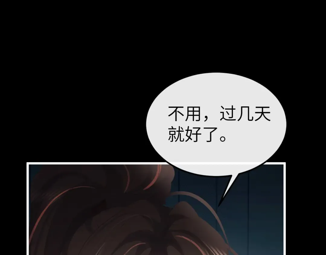 第331话 有些古怪？ 第53页