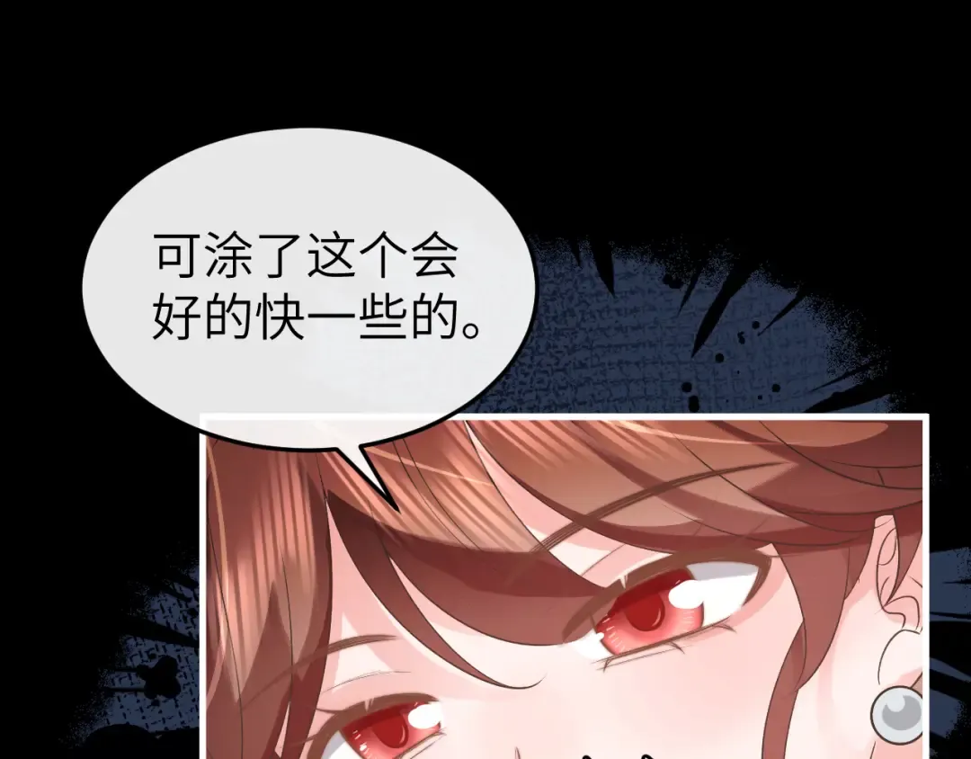 第331话 有些古怪？ 第55页