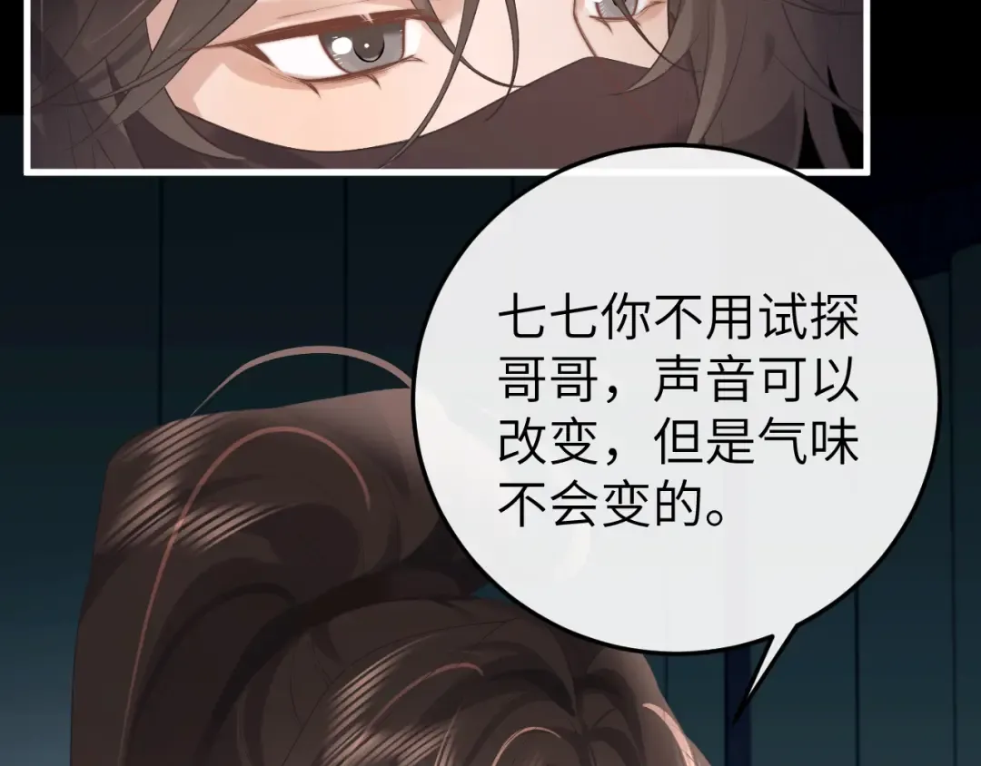 第331话 有些古怪？ 第57页