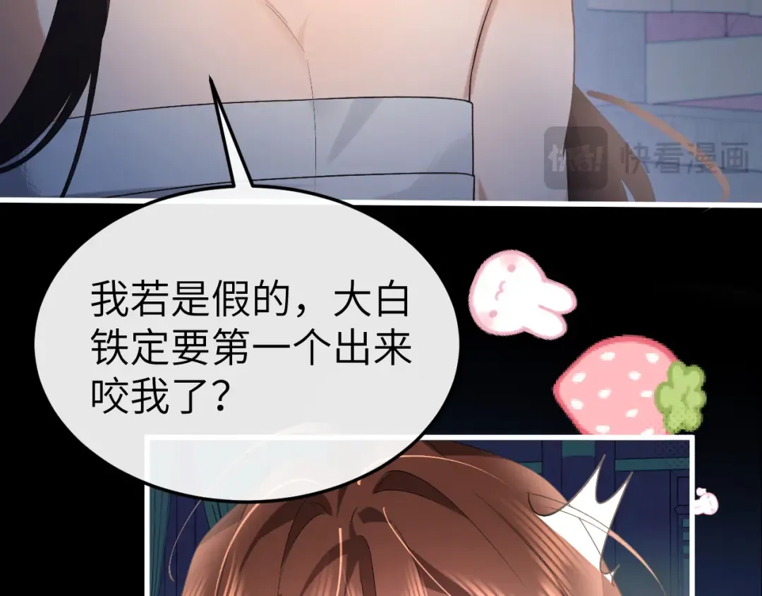 第331话 有些古怪？ 第59页