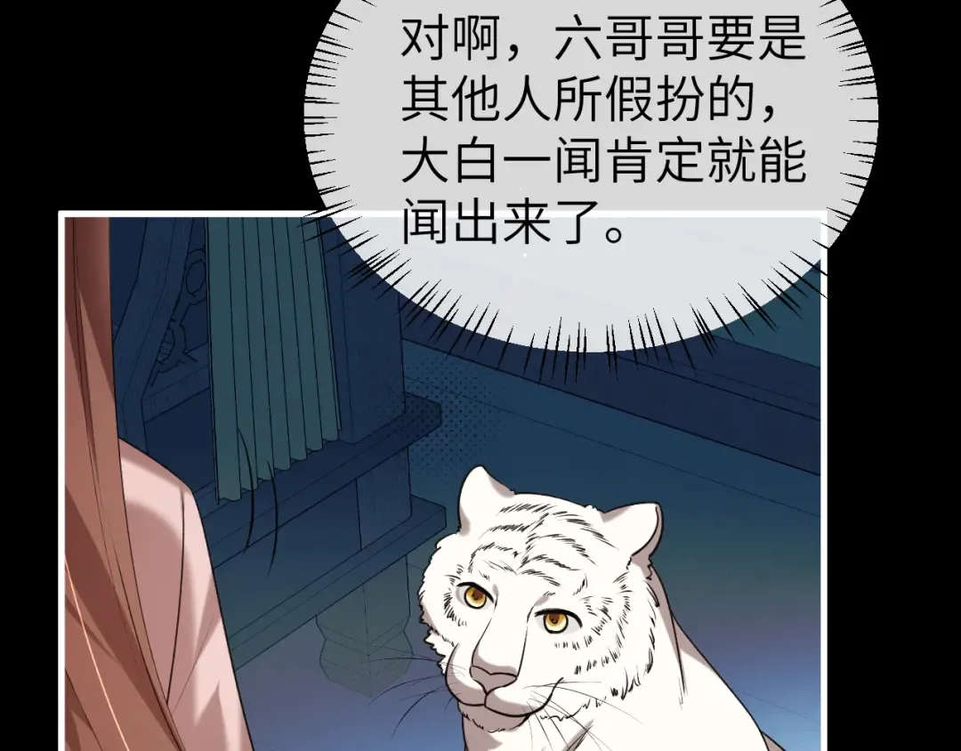 第331话 有些古怪？ 第61页