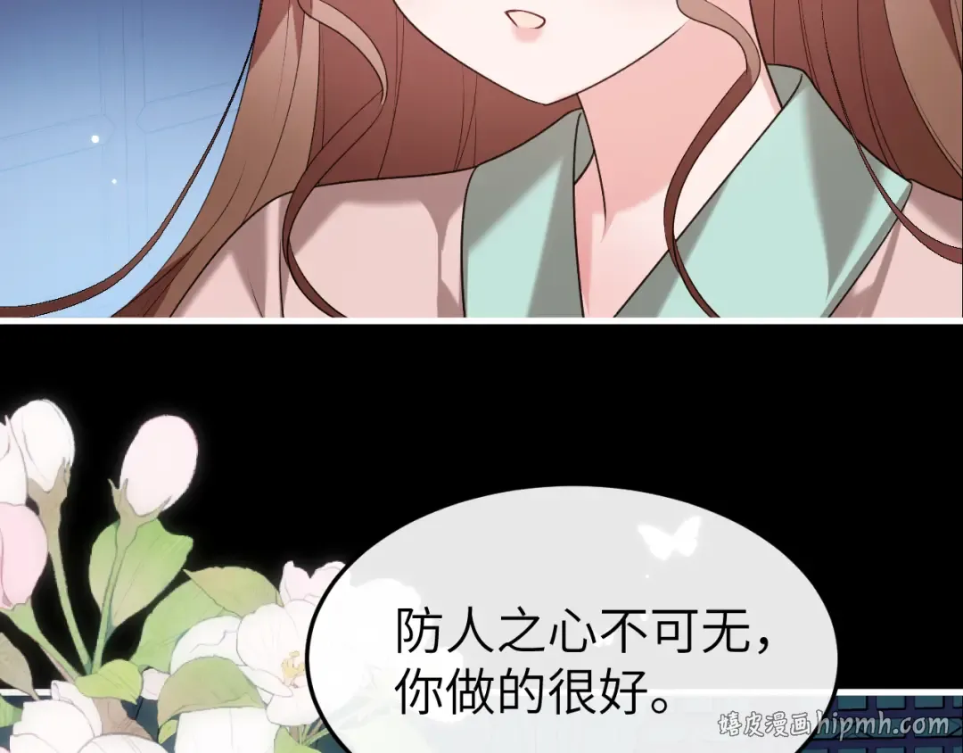 第331话 有些古怪？ 第64页