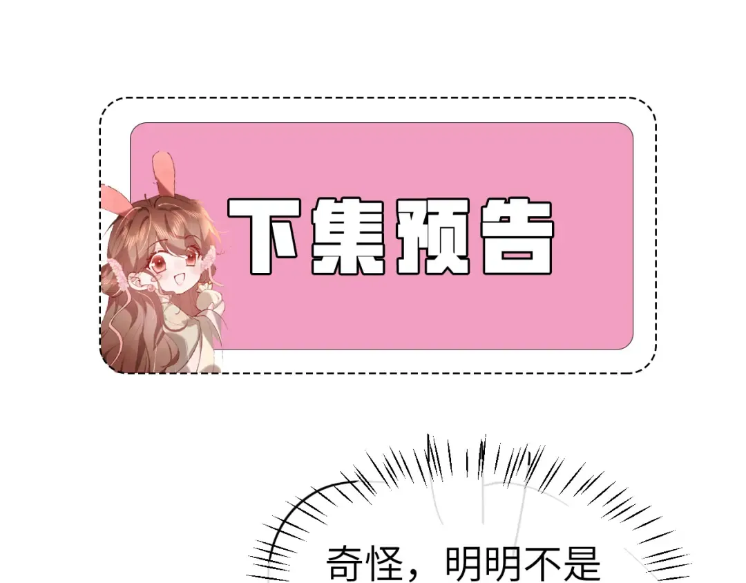 第331话 有些古怪？ 第71页
