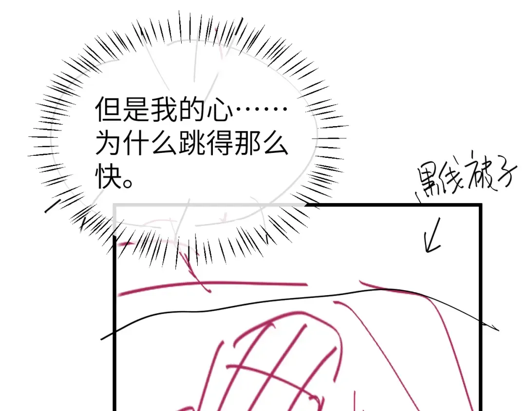 第331话 有些古怪？ 第73页