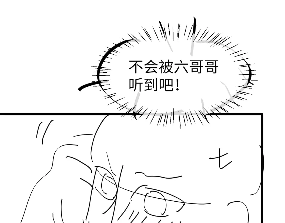 第331话 有些古怪？ 第75页