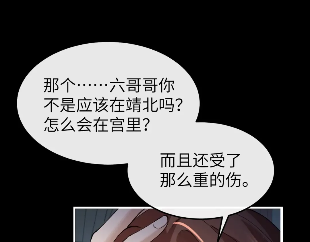 第332话 乖，躺好 第5页