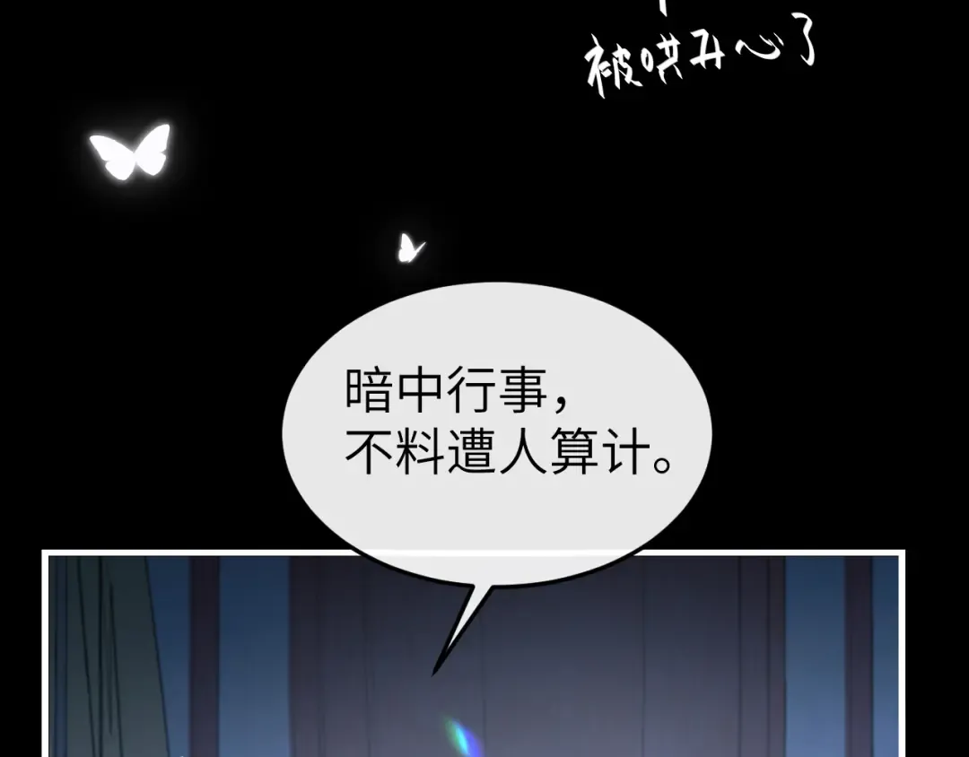 第332话 乖，躺好 第7页