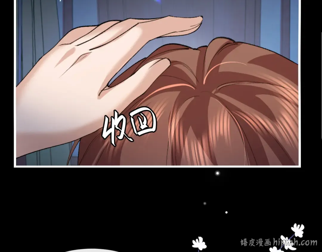 第332话 乖，躺好 第8页