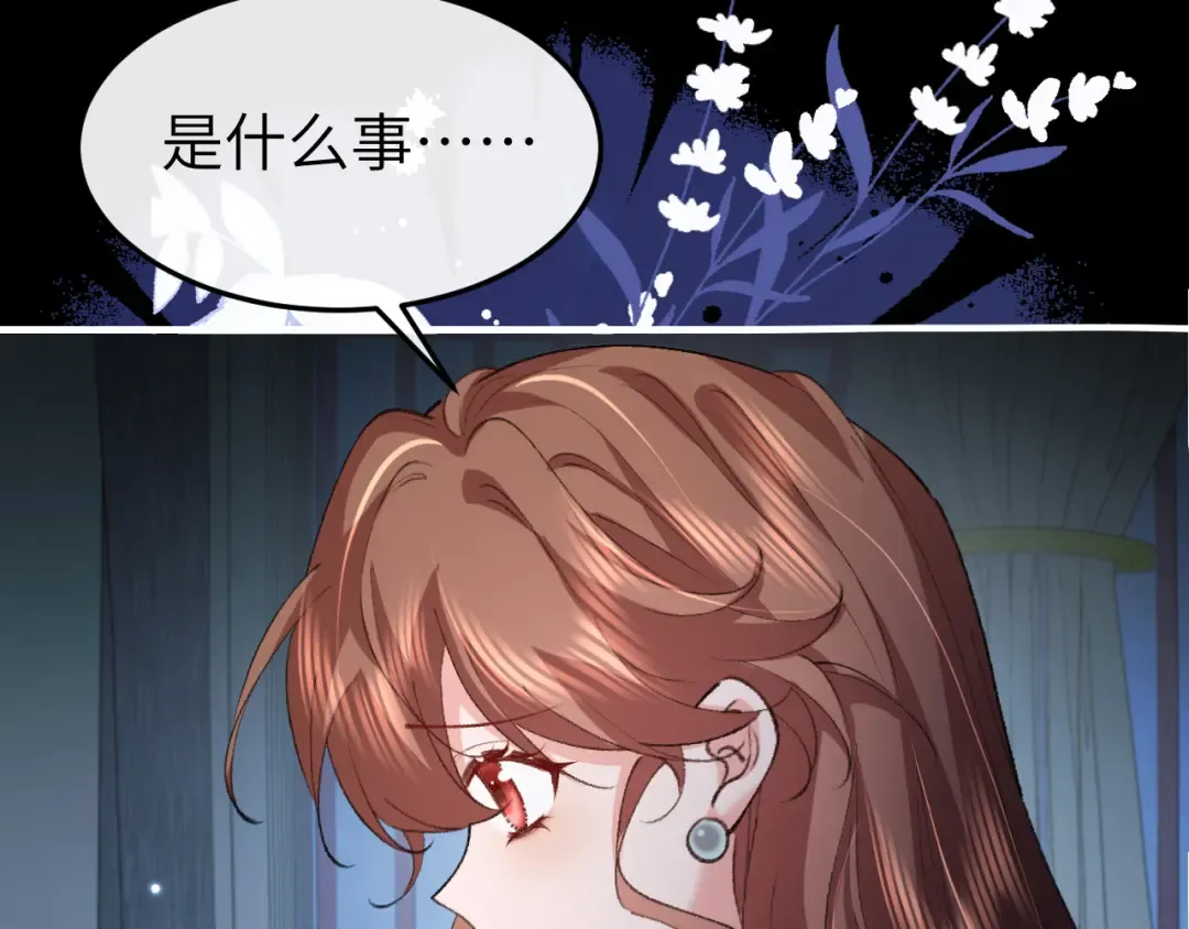 第332话 乖，躺好 第9页