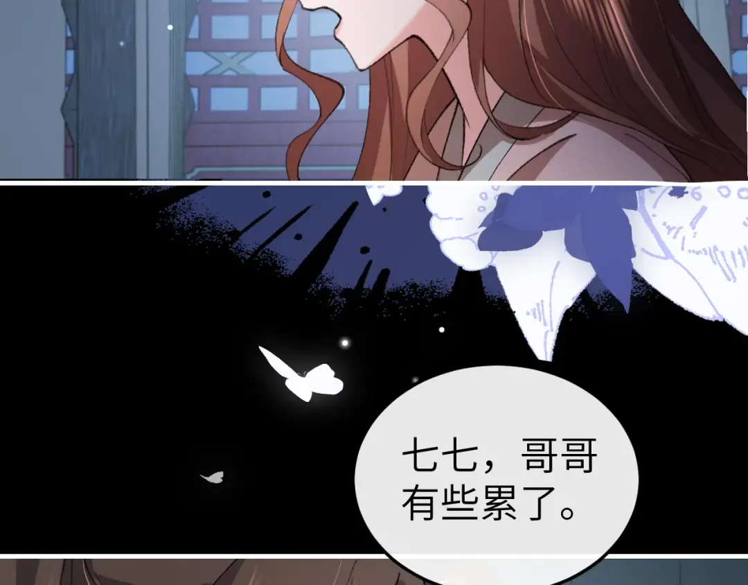 第332话 乖，躺好 第10页