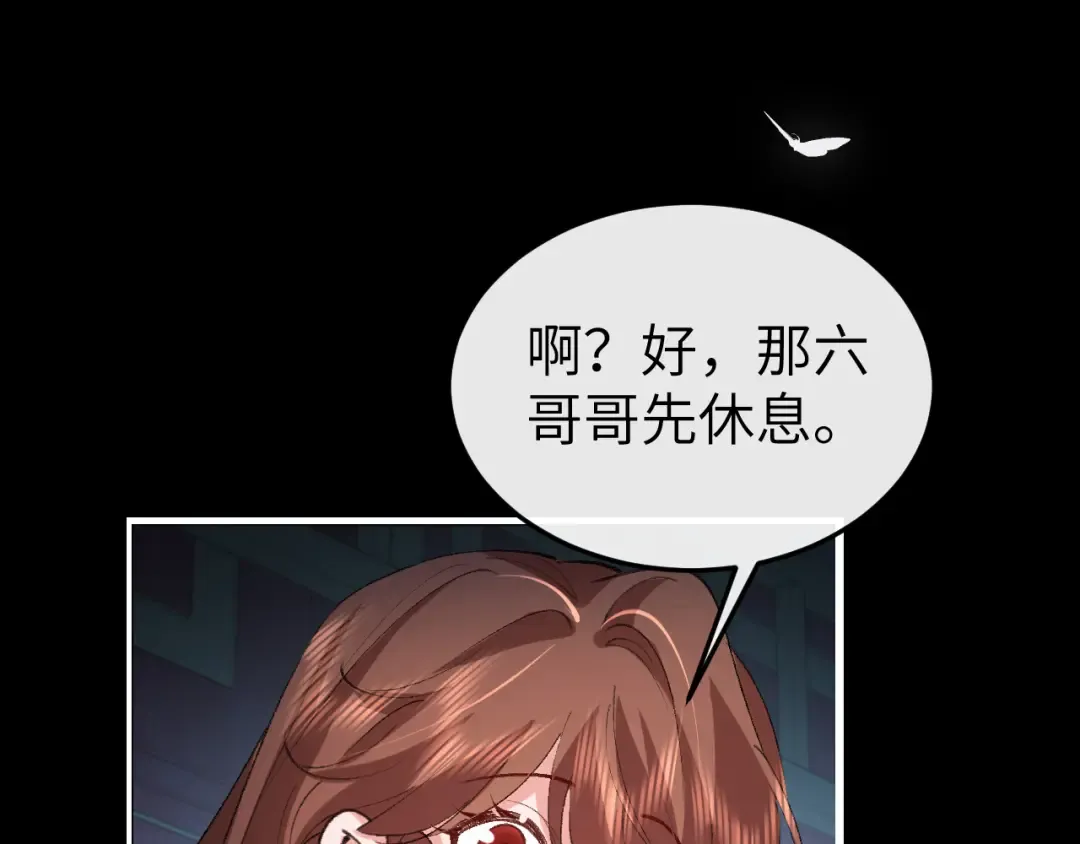 第332话 乖，躺好 第12页