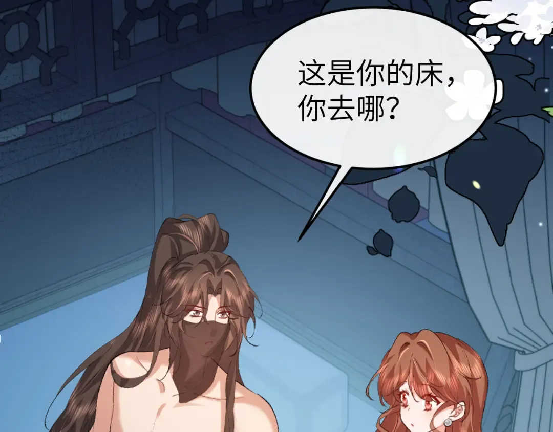 第332话 乖，躺好 第14页