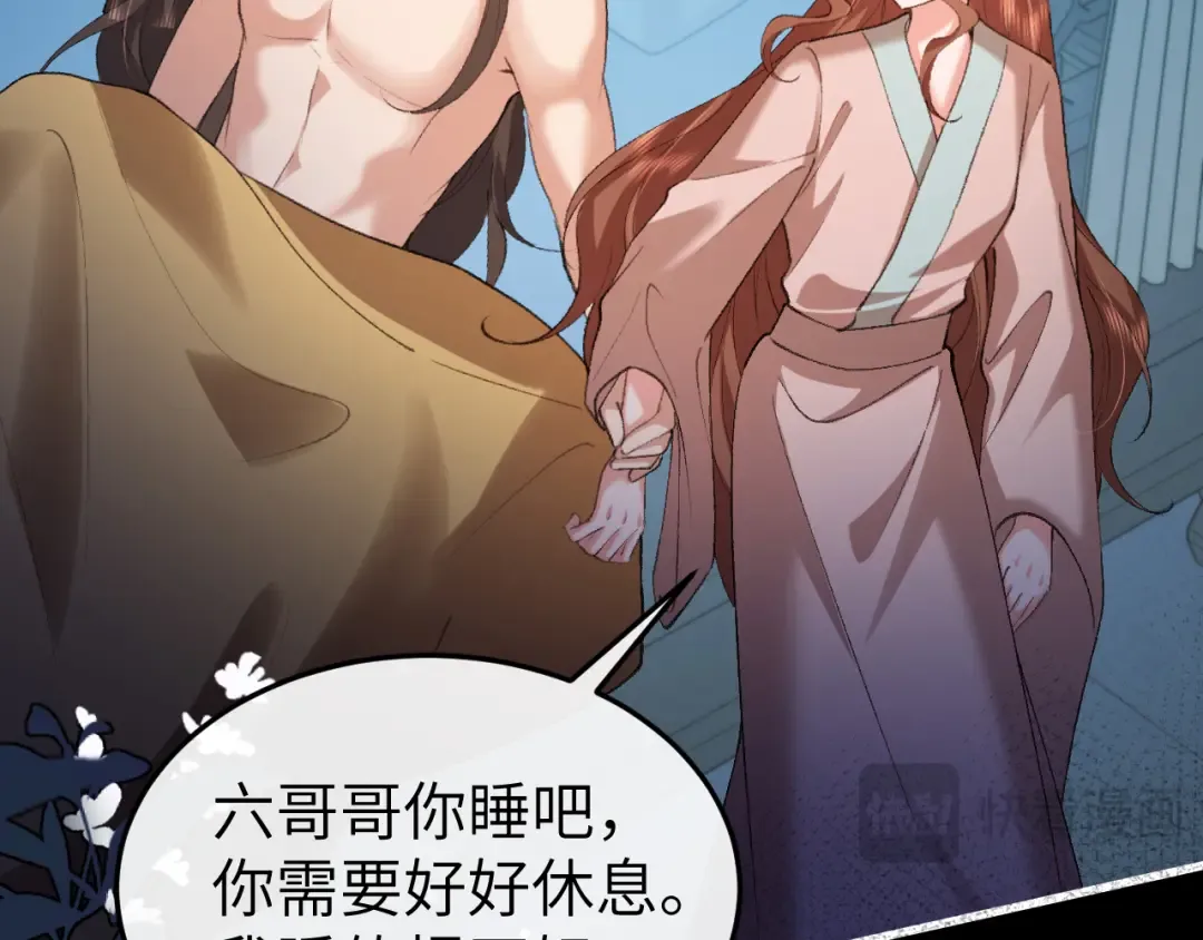 第332话 乖，躺好 第15页