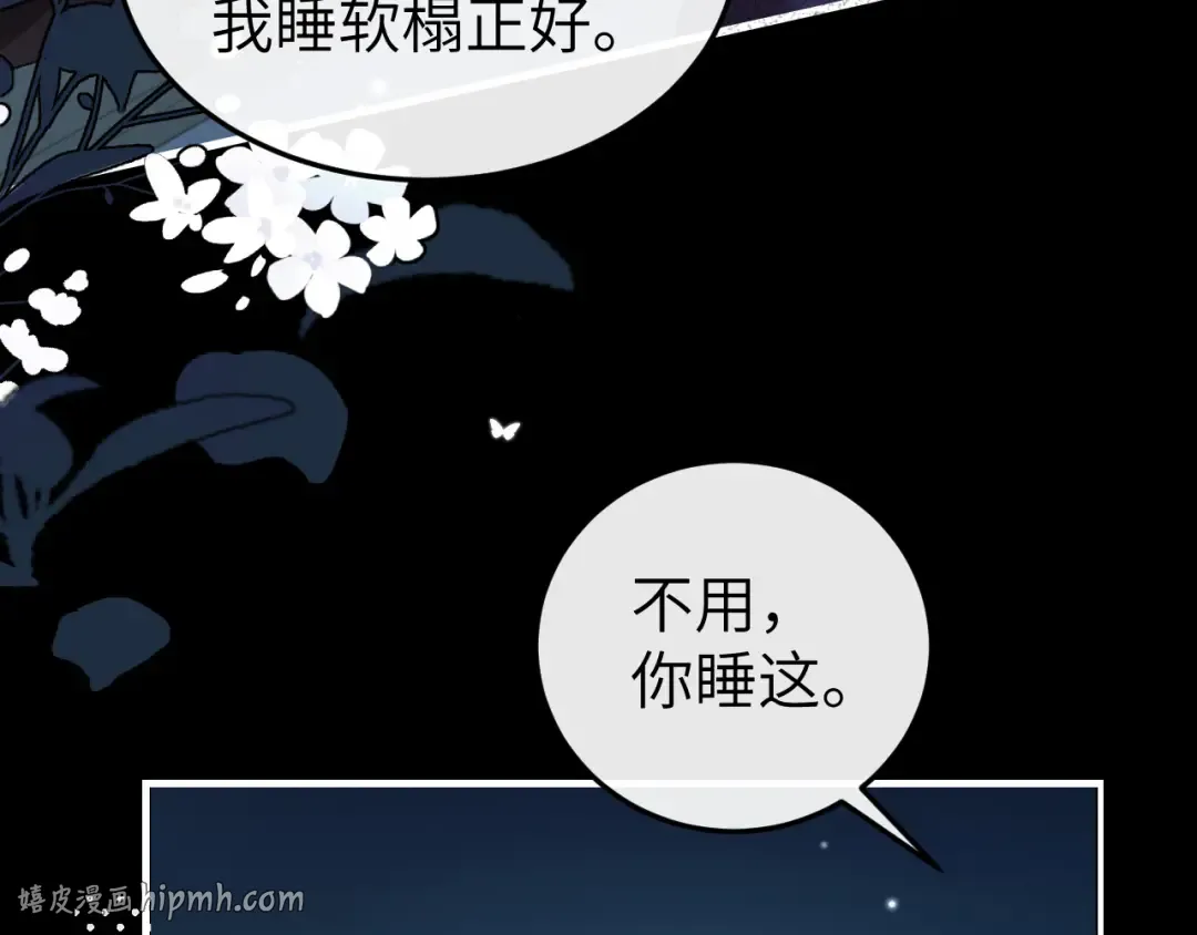 第332话 乖，躺好 第16页