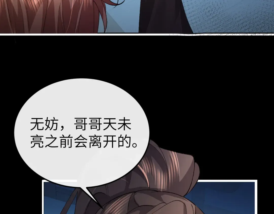 第332话 乖，躺好 第20页