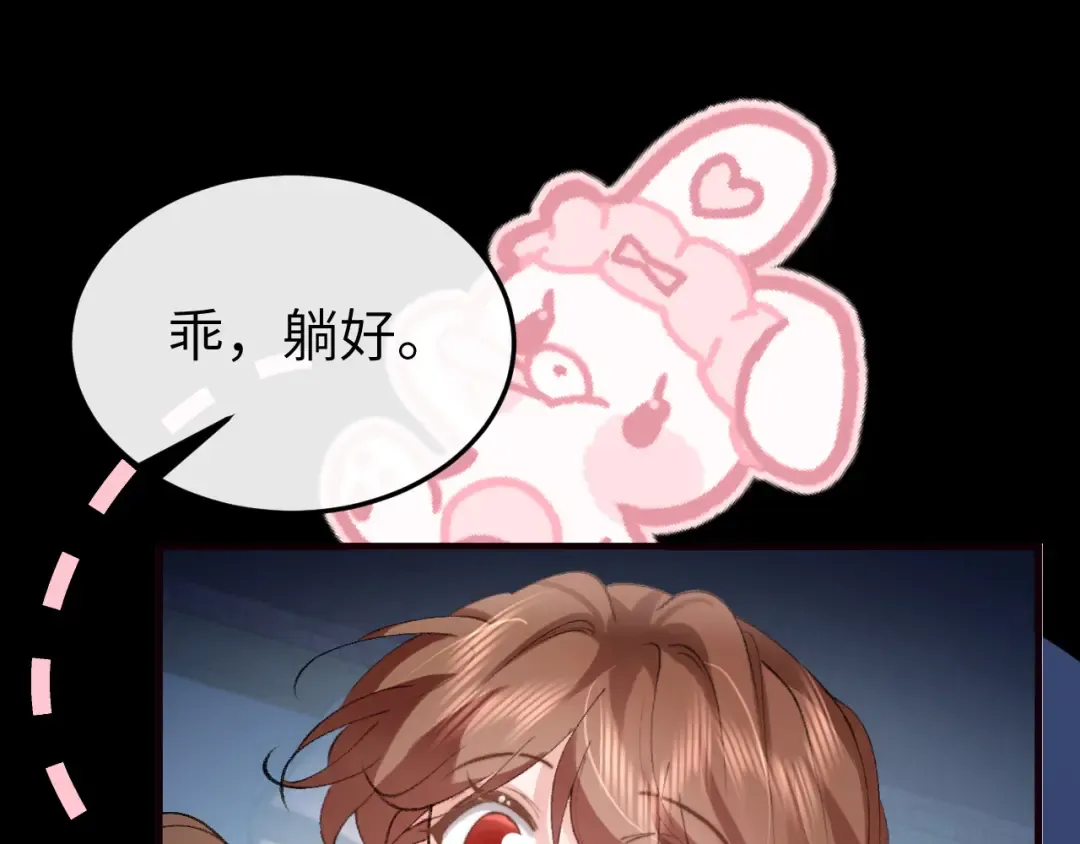 第332话 乖，躺好 第23页