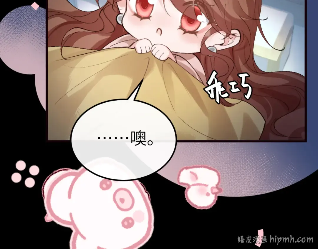 第332话 乖，躺好 第24页