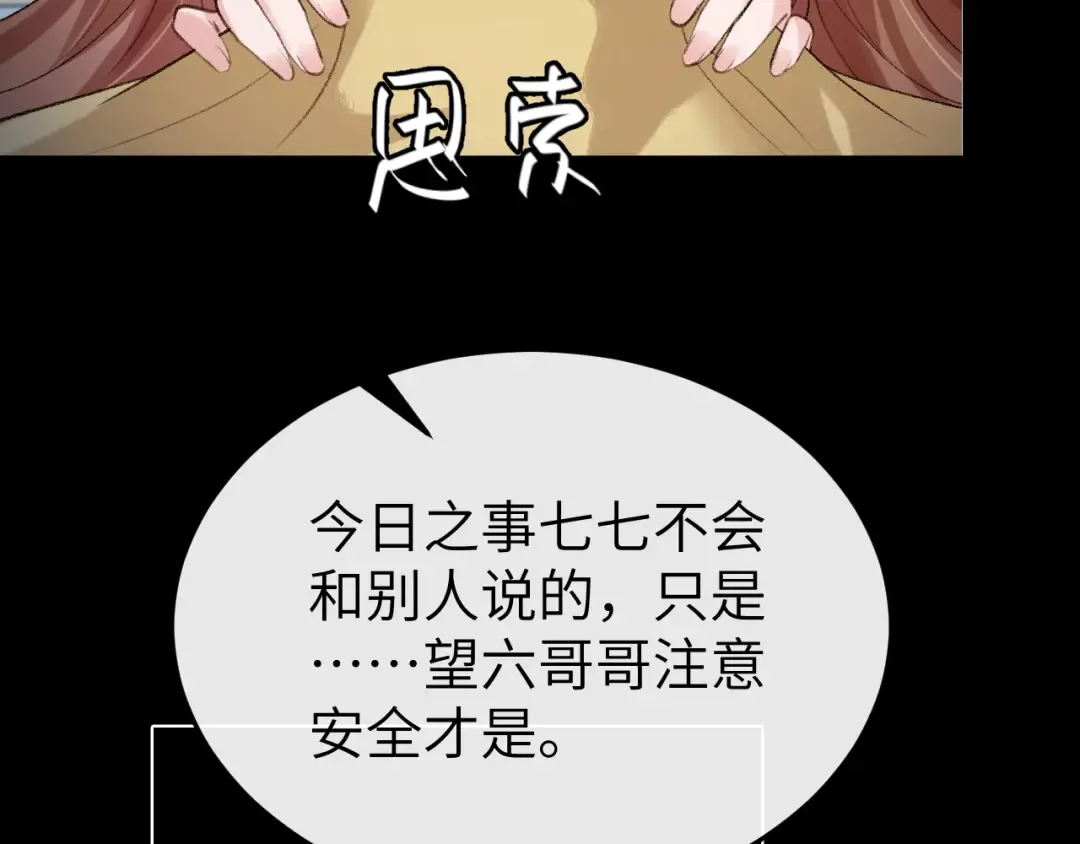 第332话 乖，躺好 第26页