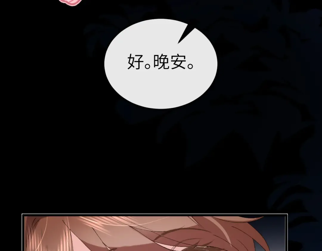 第332话 乖，躺好 第29页