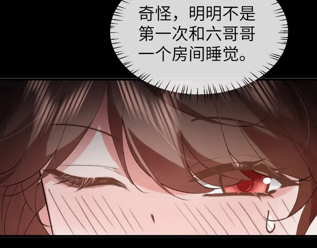 第332话 乖，躺好 第33页