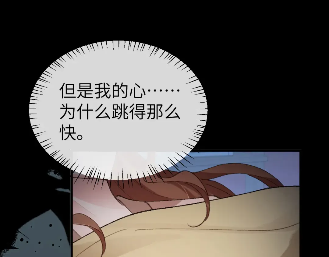 第332话 乖，躺好 第34页