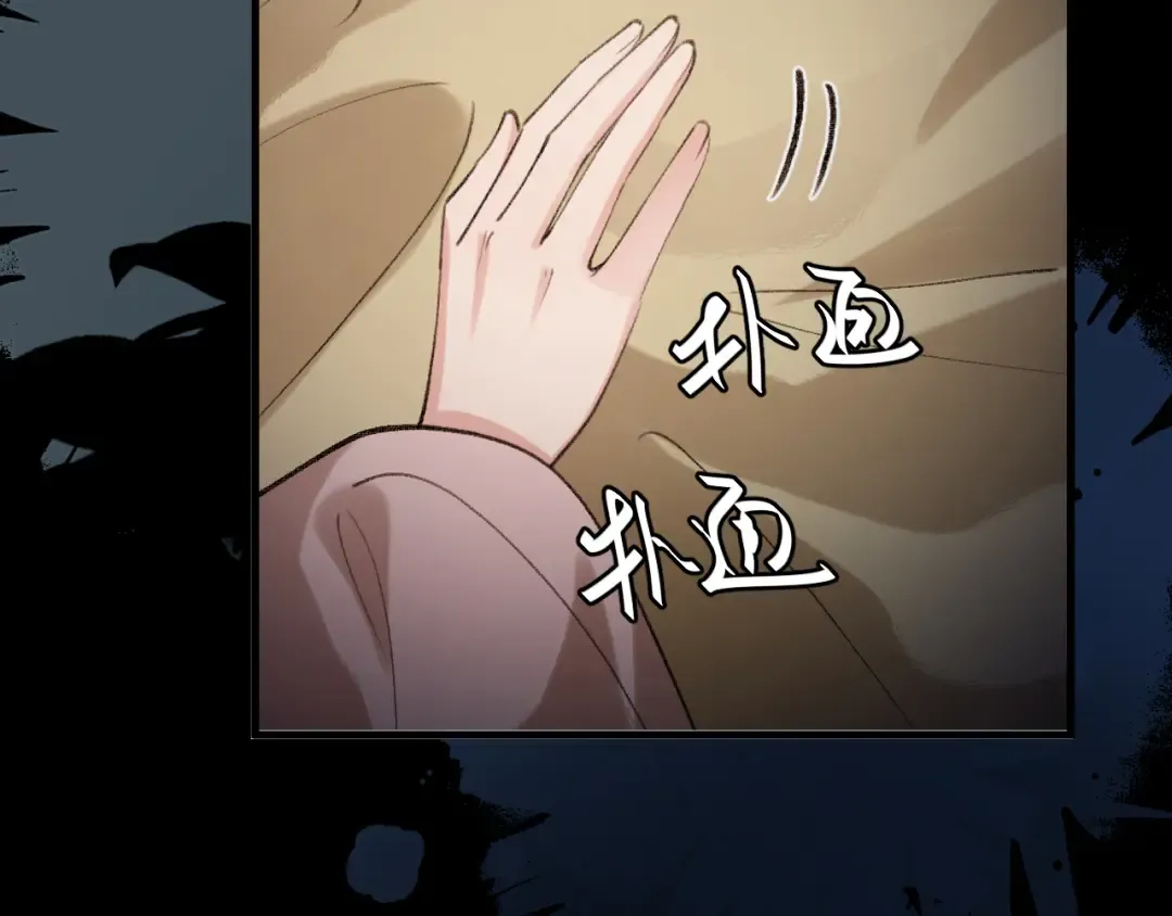 第332话 乖，躺好 第35页
