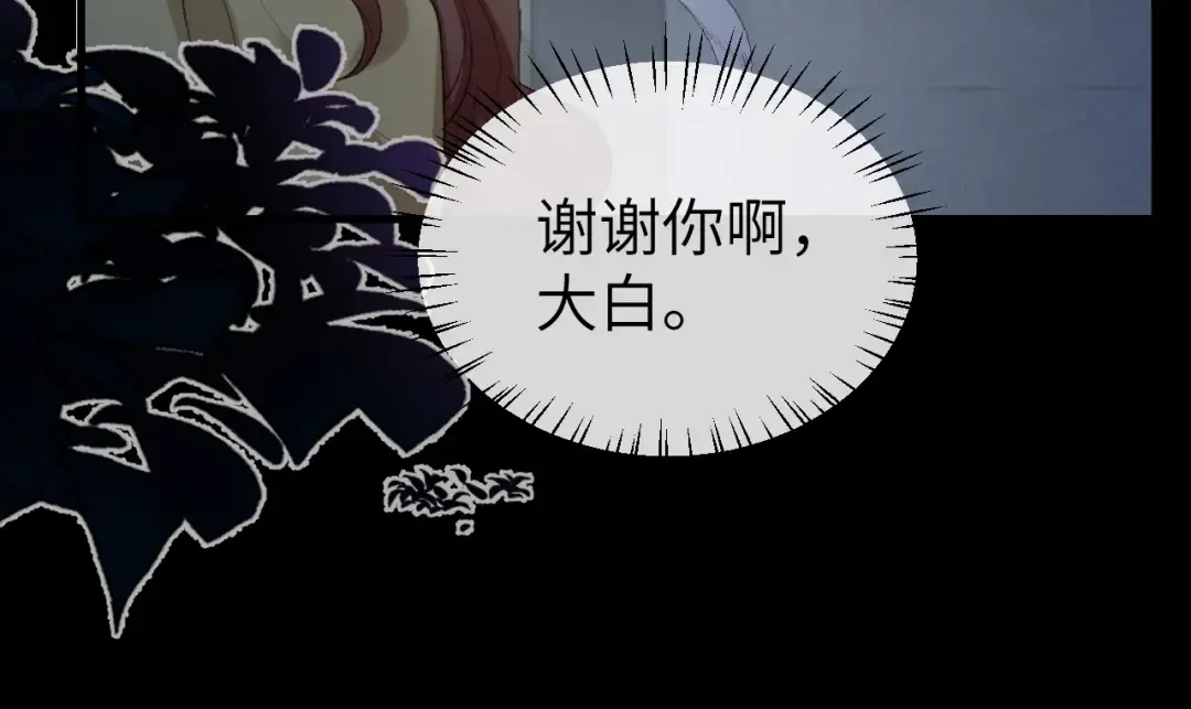 第332话 乖，躺好 第39页