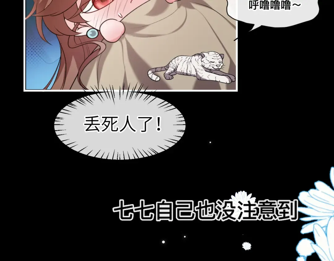 第332话 乖，躺好 第41页