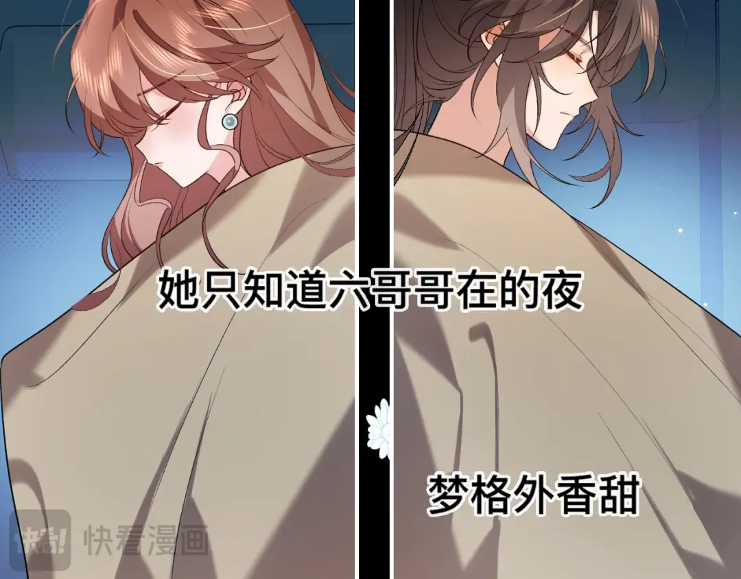 第332话 乖，躺好 第43页