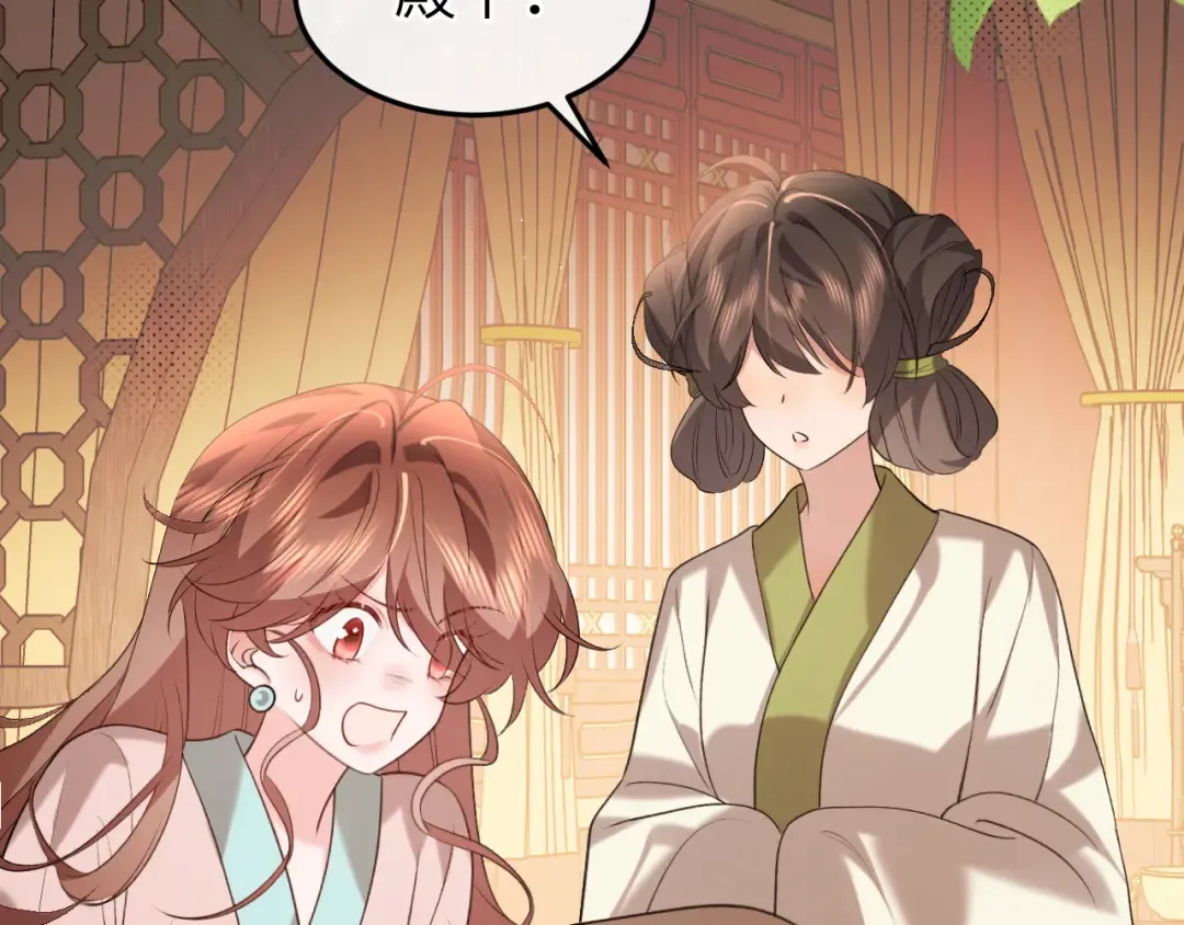 第332话 乖，躺好 第46页