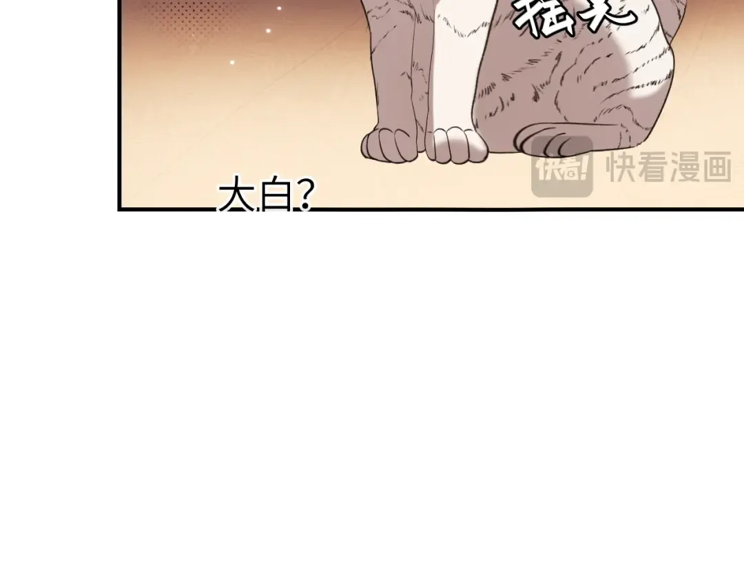第332话 乖，躺好 第53页