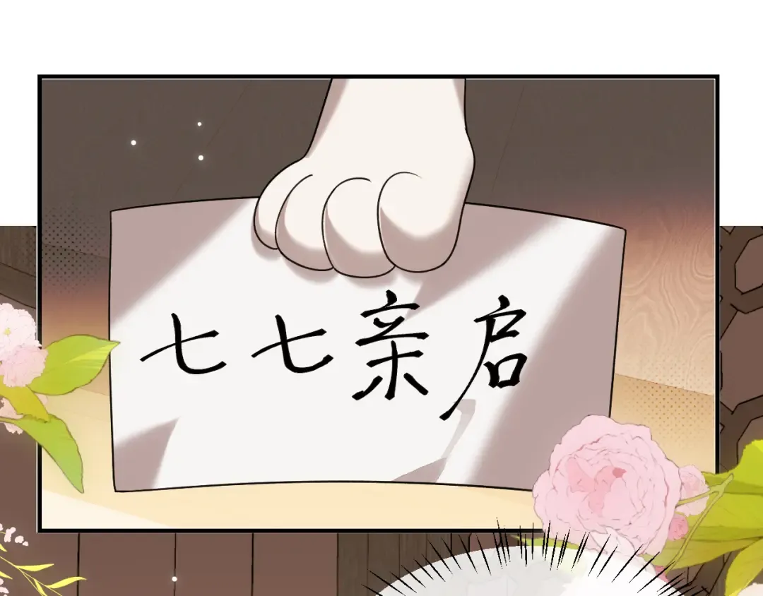 第332话 乖，躺好 第54页