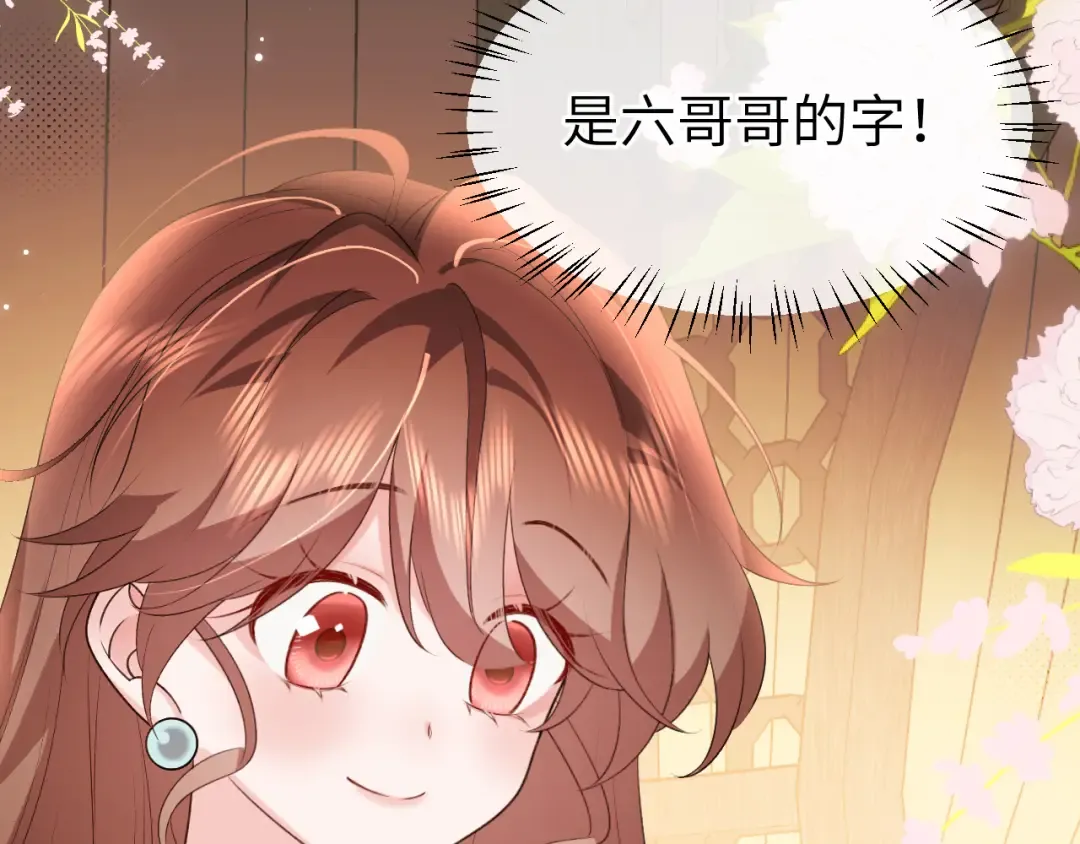 第332话 乖，躺好 第55页