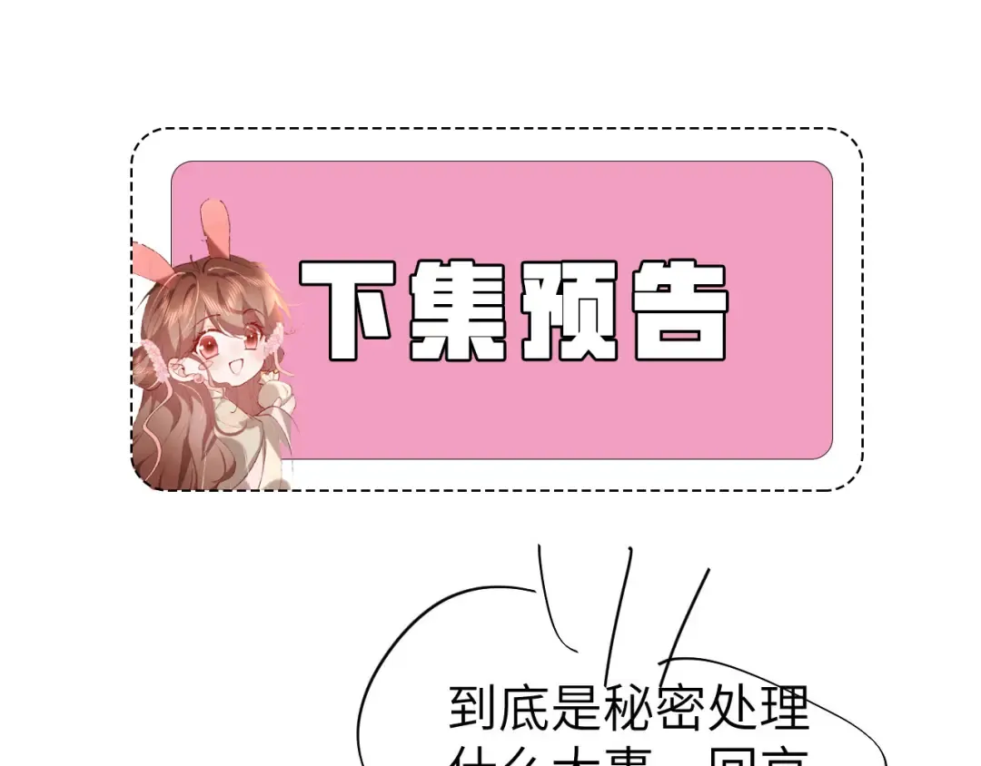 第332话 乖，躺好 第58页