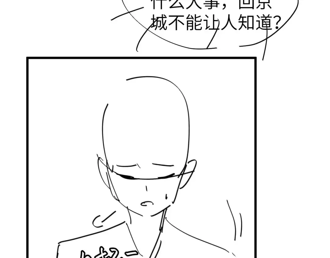 第332话 乖，躺好 第59页