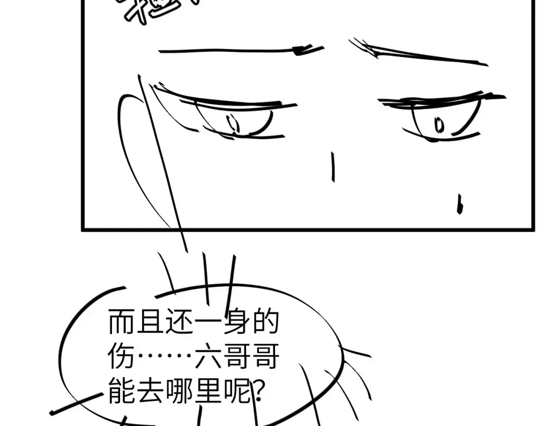 第332话 乖，躺好 第61页