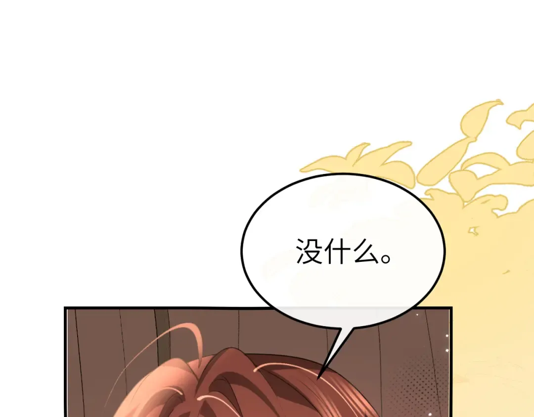 第333话 拖下去，埋了！ 第2页