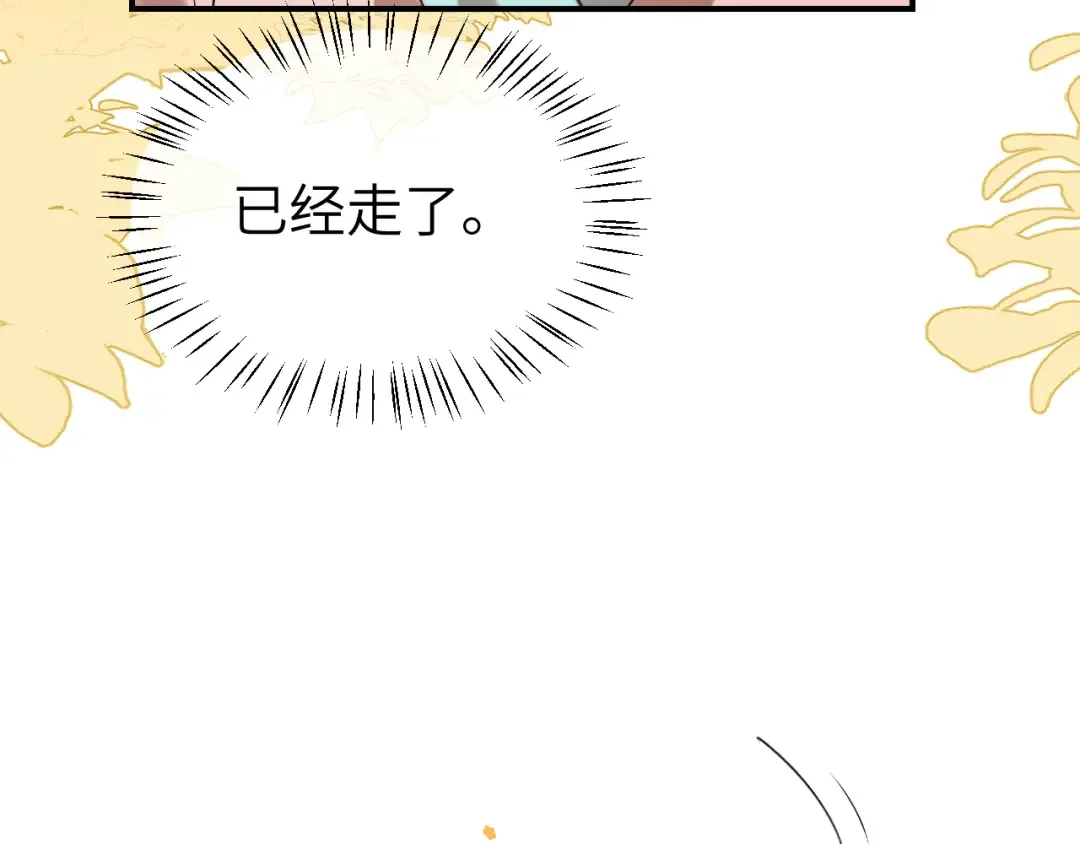 第333话 拖下去，埋了！ 第4页