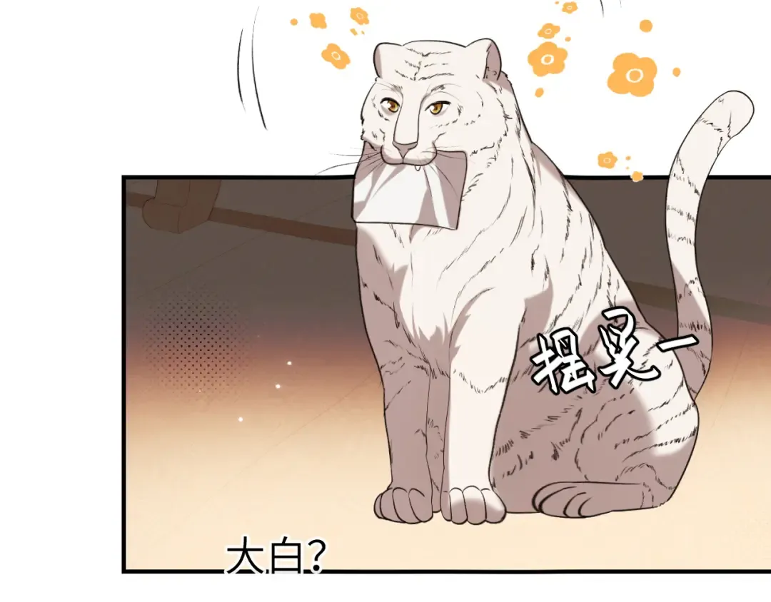 第333话 拖下去，埋了！ 第5页