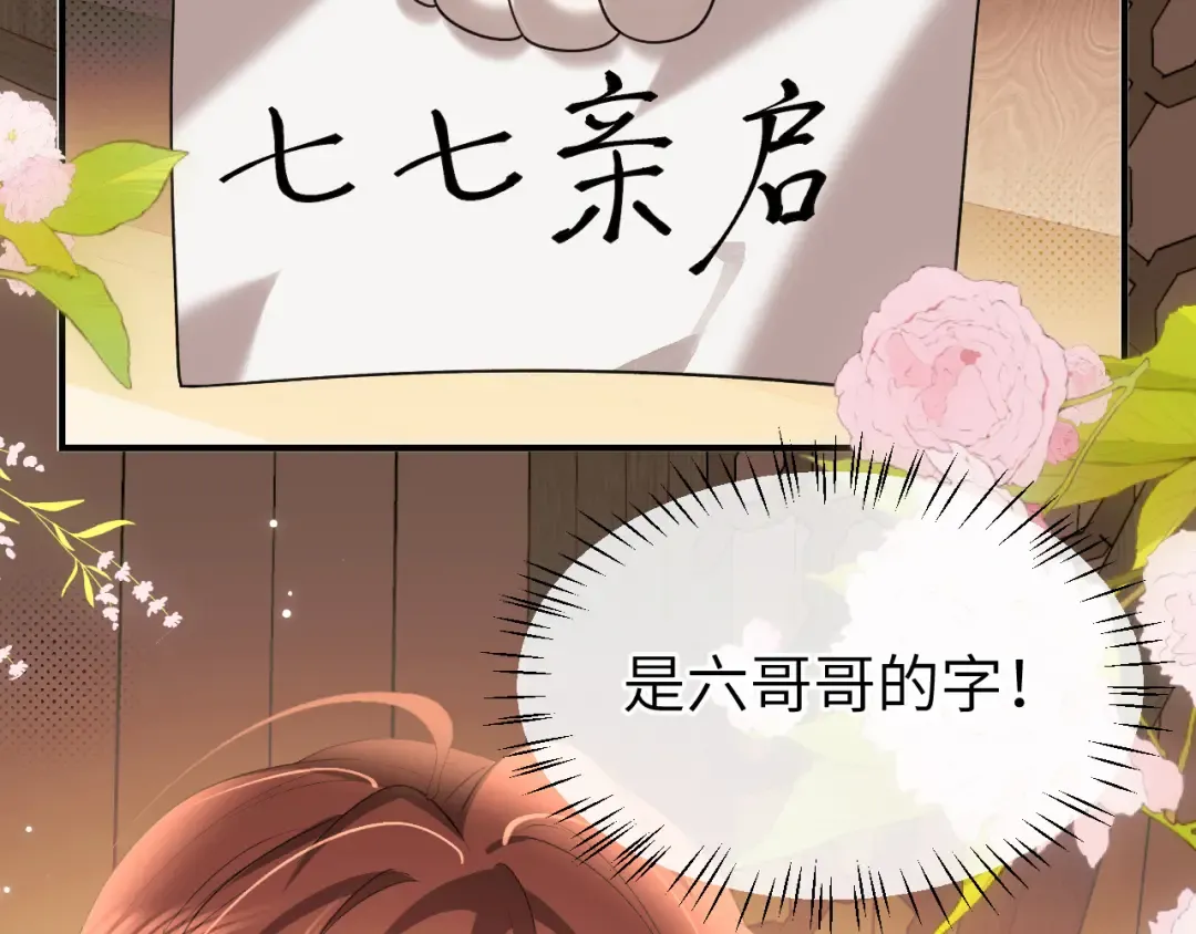 第333话 拖下去，埋了！ 第7页