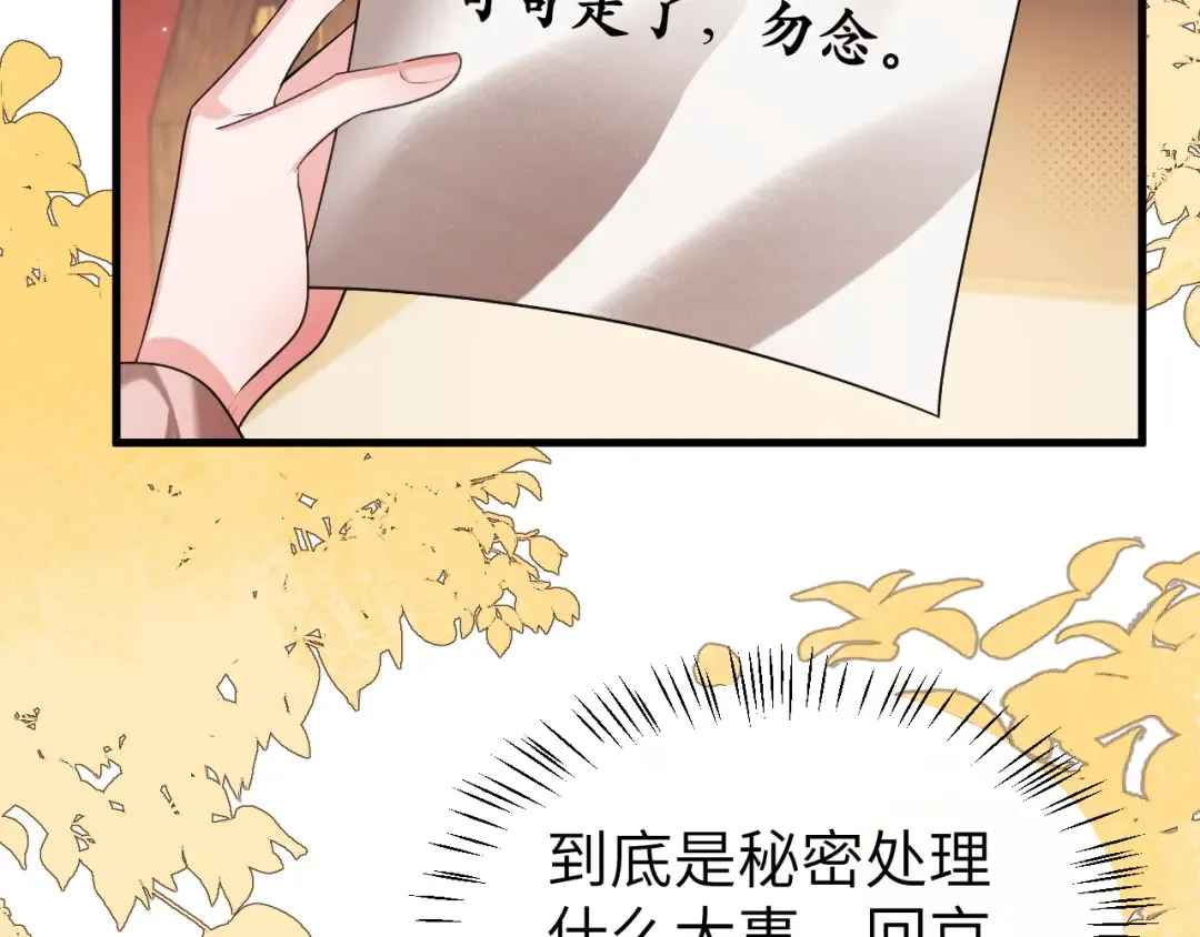 第333话 拖下去，埋了！ 第18页