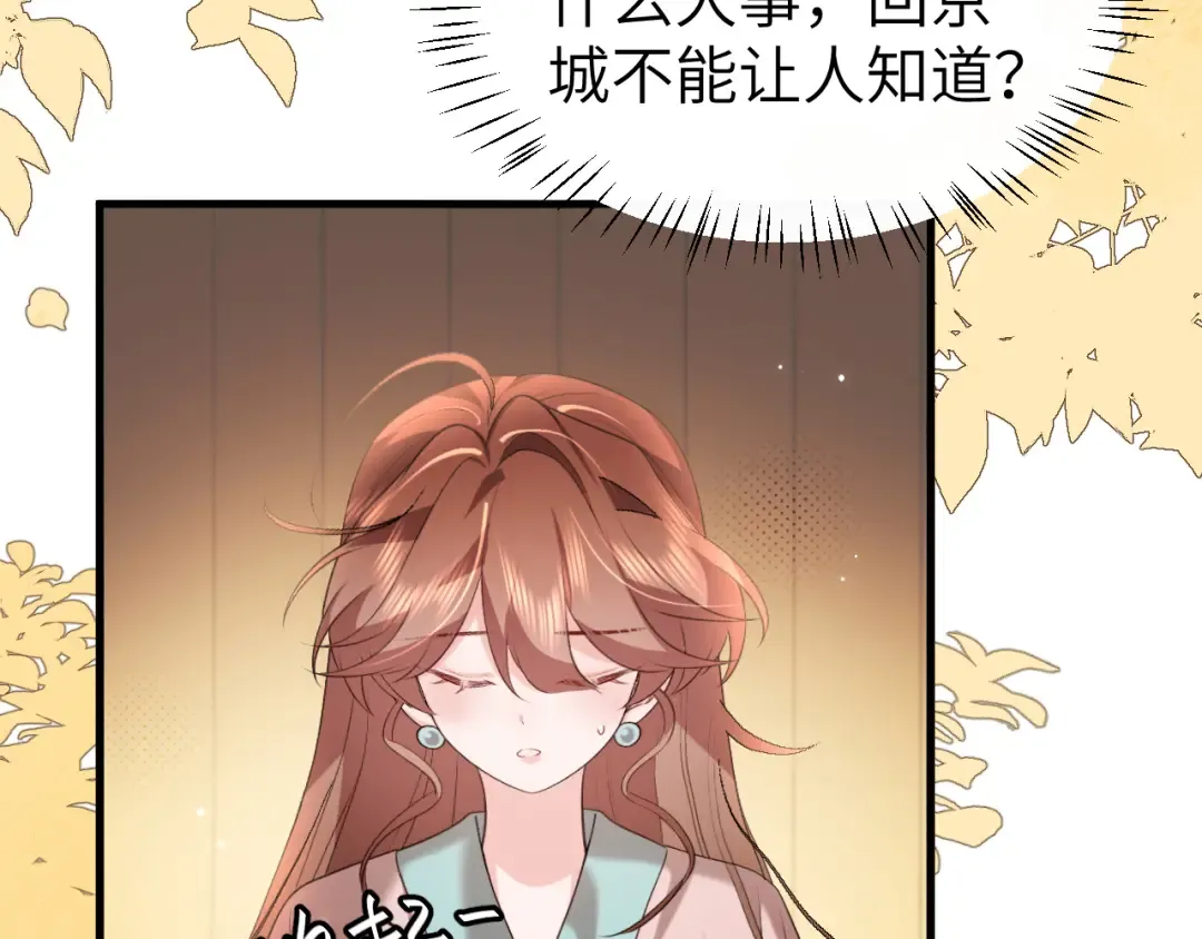 第333话 拖下去，埋了！ 第19页