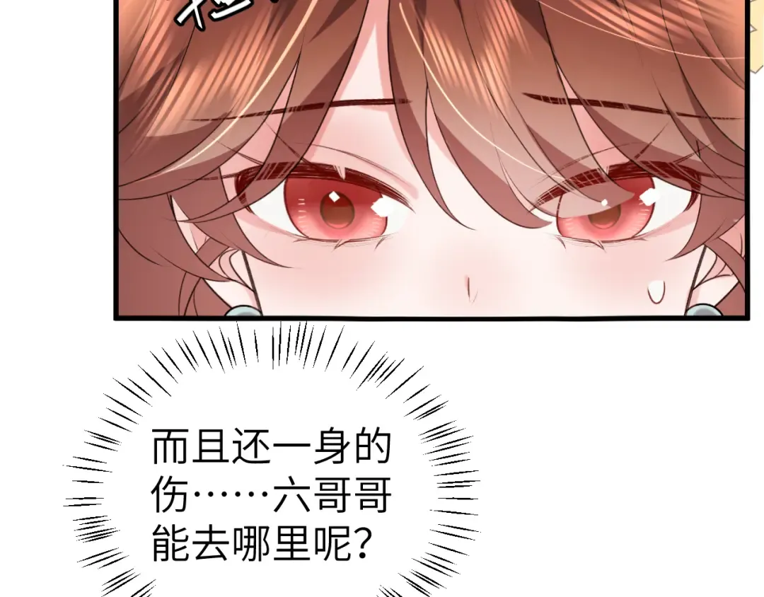 第333话 拖下去，埋了！ 第21页