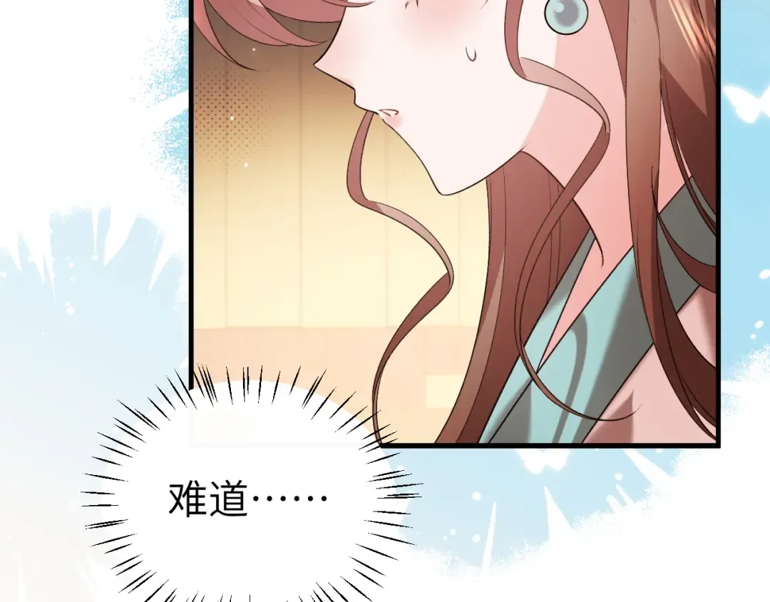 第333话 拖下去，埋了！ 第23页