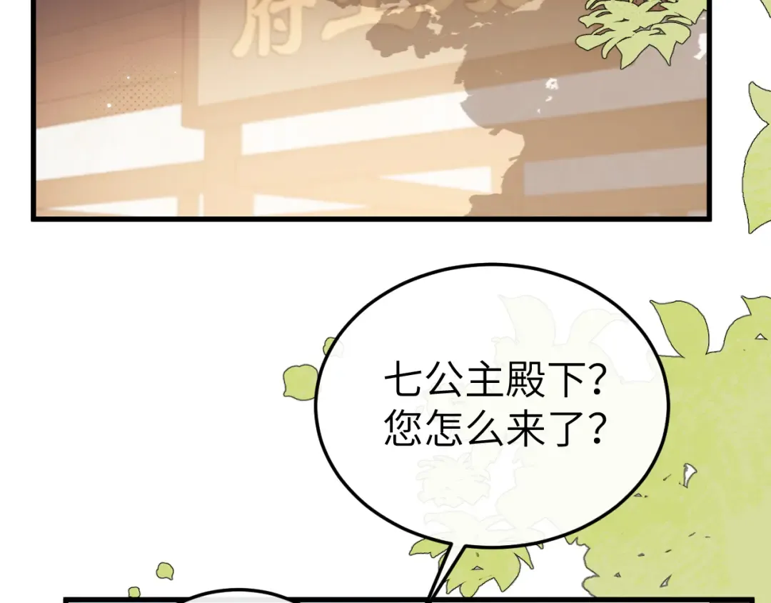 第333话 拖下去，埋了！ 第25页