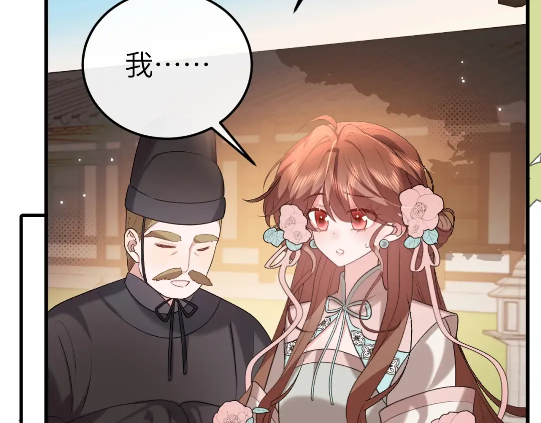第333话 拖下去，埋了！ 第26页