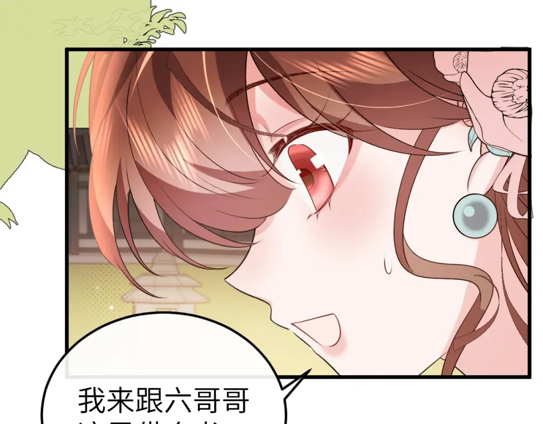 第333话 拖下去，埋了！ 第28页