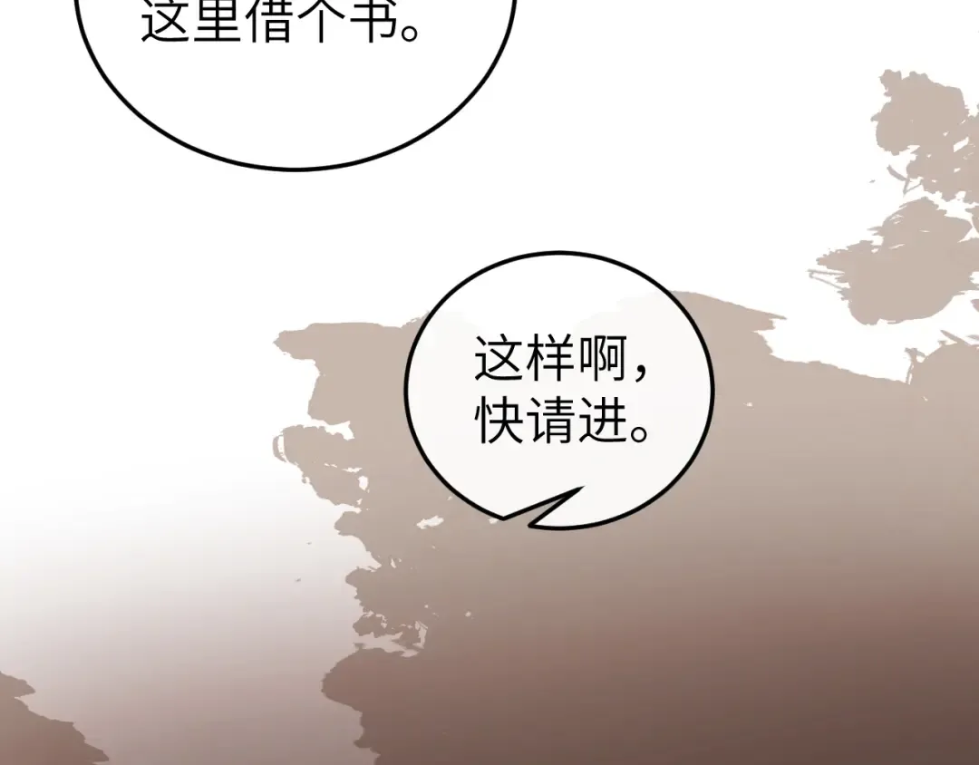 第333话 拖下去，埋了！ 第29页